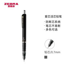 斑马牌 MAB85 防断芯自动铅笔 0.7mm 低重心双弹簧设计 黑色杆 黑色（单位：支）