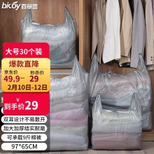 百草园 大号 加厚塑料袋（单位：个）