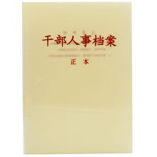 企业定制 优易达A4塑料档案盒资料册223mmx305mmx35mm干部人事档案盒HYX-SH10004 25个/捆 100个起订 单位：捆