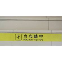 LRGIP 800mm×150mm 防踏空线 自发光黄色自粘胶带 单位：条（可定制）