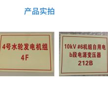 LRGIP 120mm×80mm 设备标志牌 1mm铝板底板/0.2mm厚稀土自发光材料 单位：块（可定制）