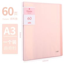 正彩 12260 幸运草彩色资料册60页 A3 冰川蓝 单位：个