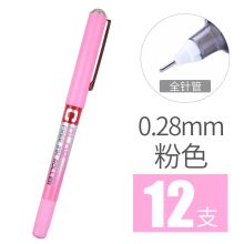 白雪 中性笔 PVN-159 0.28mm/直液 粉 12支/盒 单位：盒