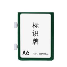 安赛瑞 13391 强磁货架信息标识牌（10个装）绿色 A6 150×110mm 双磁铁 仓储物料标牌 仓库货架标示牌 绿色 (单位：包)