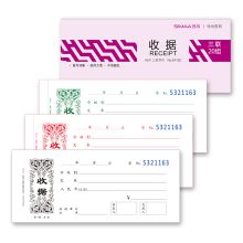 西玛（SIMAA）三联单栏收据 财务手写收据单 48开 175*85mm 无碳复写 20组/本 10本装
