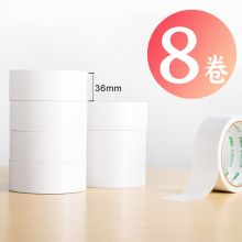 得力 30415 棉纸双面胶带 宽36mm*10y (8卷/袋) 白色（单位：袋）