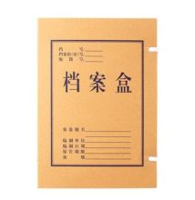 国产 A4 50mm 310*220*50mm 本色进口纯浆牛皮纸档案盒 牛皮纸色（单位：个）