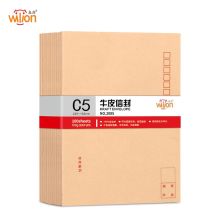 惠朗（huilang）100张加厚7号牛皮纸信封 邮局标准信封229*162mm2085 单位：包