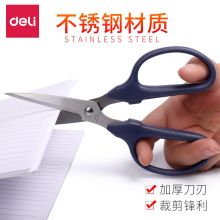 得力 6026 172*82mm 剪刀 配色（单位：把）