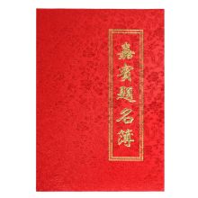 优必利 288 花纹绸缎面嘉宾提名薄签到簿签名册 250*350mm 单位:本 红
