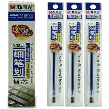 晨光/M&G  MG6100 0.38mm  中性笔替芯 蓝色