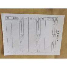 国产 JLB-88 A4 80g 交接班记录表 10本起订 （单位:本）