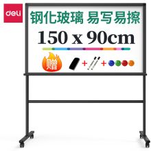 得力 8737 钢化玻璃白板 1500*900mm 单位:个 白色
