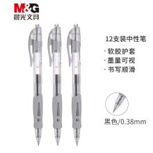 晨光(M&G) AGP02310 0.38mm 办公中性笔 12支/盒 黑色（单位：盒）