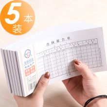 青联 118 35K 出纳报告单 白色 5本装（单位：本)