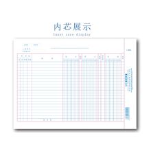 莱特 1106S 16K三栏式明细分类账芯 （单位：本）
