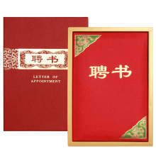 国俊众搏 6K 210*290mm 聘书 红色（单位：本）