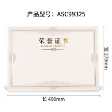 晨光 ASC99325 6K 荣誉证书内芯纸  （单位：本）