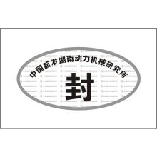 国产 DZBQ-3-6  镭射防伪  标签贴 银色  (单位:张)