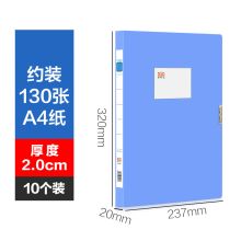 新时达 A4 2cm 档案盒文件资料盒收纳 10个装/件（单位：件）