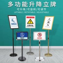 创意 88-128CM A3横版指示牌 （单位：个）