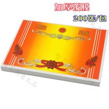 国产 200张 奖状 无字 8K 表扬 铜版纸 红色 (单位:包)