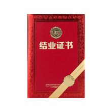 广博 ZZS6772 烫金竖款结业证书毕业证书 12K 10本/包 单位：包 红色