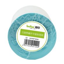 得印(befon) 100mm*80mm*500枚单排 不干胶标签纸（计价单位：卷）