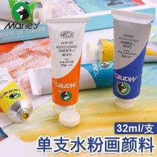 马利 85号 32ml 水粉颜料 钴蓝 5支/盒（单位：盒）