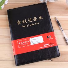 博文 A4 加厚 会议笔记本 A4加厚  黑色 （单位：本）