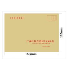 瑞丰 6号 324*229mm 定制信封 150g牛皮纸 彩色（单位：个）