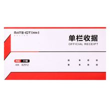 欧标 B2912 三联横版单栏收据 48K 20组 单位：本 白色