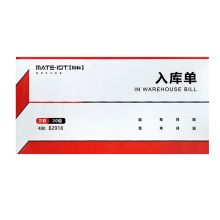 欧标 B2918 三联横版横式送货单 48K 20组 单位：本 白色