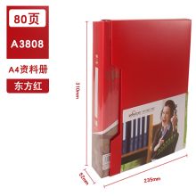 康百 A3808 透明插页袋资料册 A4 80页 单位：个 红色