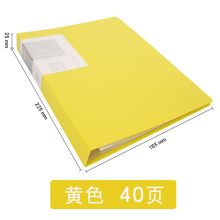 康百 A4360F 多层分页透明插页袋资料册 A5 40页 单位：个 黄色