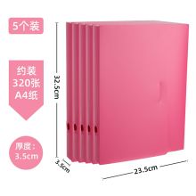 康百 F1735 办公折叠档案盒 A4 35mm 5个/包 单位：包 玫红色