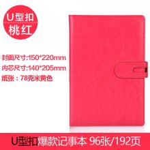 法拉蒙 FLM-PZB-1674 U型扣皮面笔记本 A5 96张 单位:本 桃红