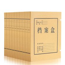 得力 5923 纯浆牛皮纸档案盒 A4 30mm 10个装 本色 （单位：包）