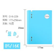 喜通 D16-229 活页笔记本 B5 70页 蓝色 单位:本
