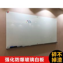 富鑫通 90*120cm 亮光超白 玻璃壁式磁性白板 白色（单位：个）