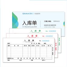 西玛 RK132 三联入库单 54K 10本 彩色 （单位：包）