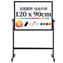 得力 50092 H型双面可移动白板 90*120cm 配色 （单位：个）