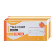 广博（GuangBo） SJ7082ES 176*83MM（20组） 三联出库单 (单位：本)