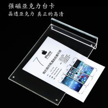 科记 QC10Z 210*297mm A4 亚克力强磁台签 展示牌（单位：个）