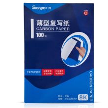 广博（GuangBo） FXZ9234S 8K 100张双面蓝复写纸（单位：包）