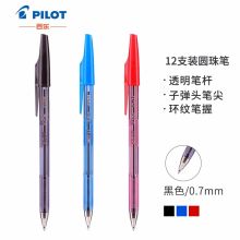 百乐（PILOT） BP-S-F 0.7mm 拔帽啄木鸟圆珠笔 12支/盒 黑 （单位：盒)