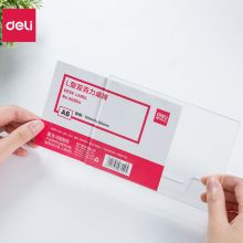 得力 50854 L型 150*100mm（A6横） 展示牌 席位卡 透明(单位：个)