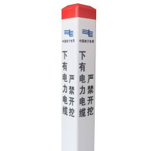 凤凰品牌 H1000×120电缆标识桩φ120PVC管，面3M贴反光标识 （根）