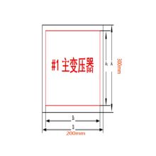凤凰品牌 400*300mm 变压器类标志牌1mm 铝5年膜板反光写真（UV印刷、丝网印刷） （单位：块）