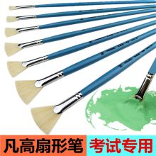 国产 gc-12z 凡高鱼尾扇毛笔套装水粉笔（单位：套）